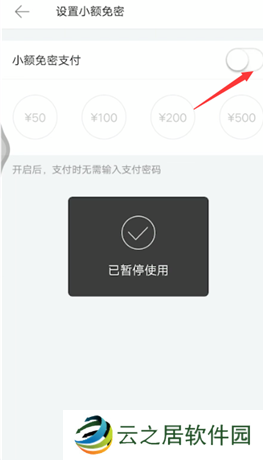 美团外卖怎么免密支付